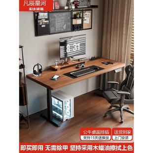 实木电动升降桌电脑桌家用办公桌学习桌书桌智能调节可升降电竞桌