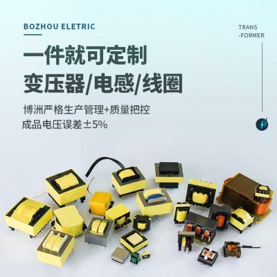 定做高频变压器定制 levd开关电源驱动变压器打样电感生产厂