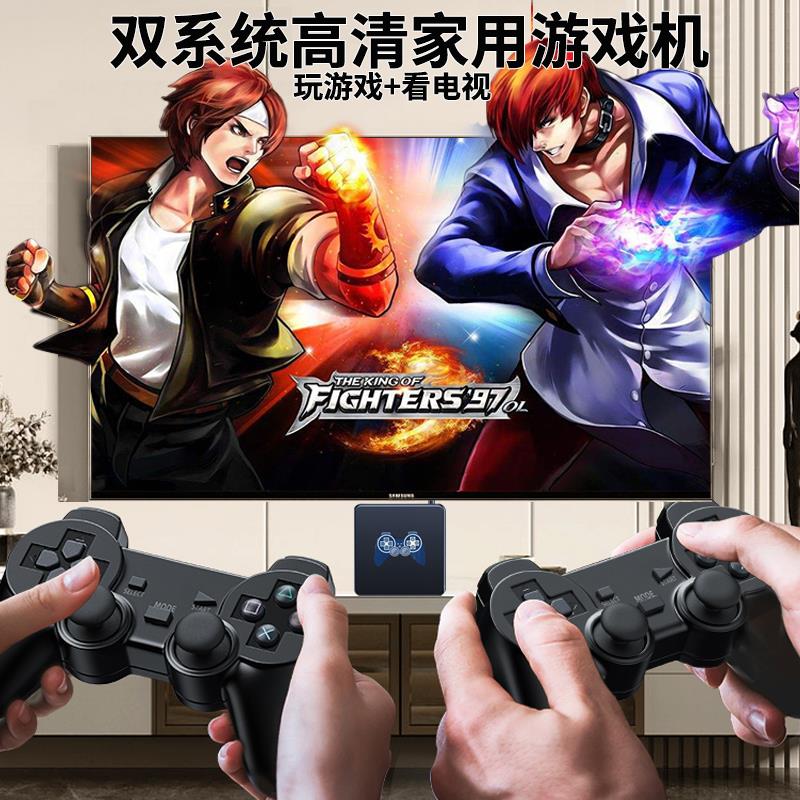 家用游戏机连电视2024新款无线双人手柄FC街机双系统4k高清机顶盒