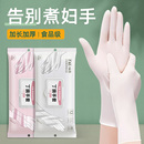 家务清洁洗碗手套女一次性耐用丁腈食品级乳橡胶加长防水厨房专用
