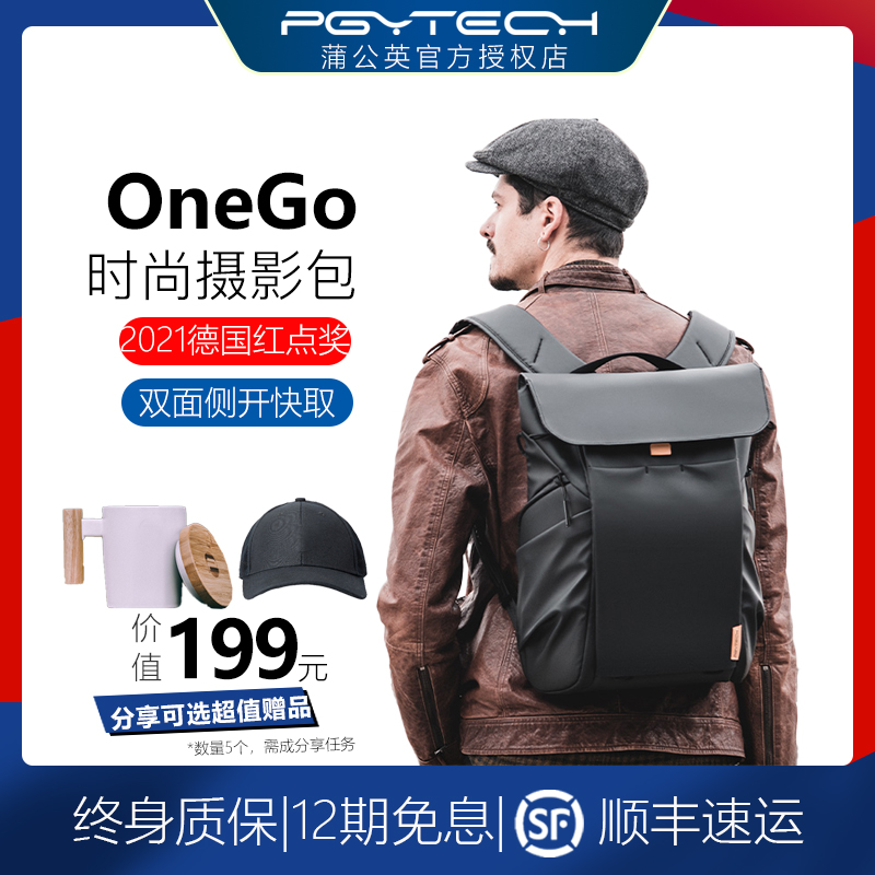 PGYTECH摄影包OneGo AIR双肩包18L蒲公英微单反PGY相机包摄影师通