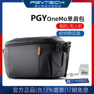 PGYTECH OneMo单肩包微单相机包7升/11升蒲公英摄影包单反斜跨防水数码稳定器无人机收纳包内胆包