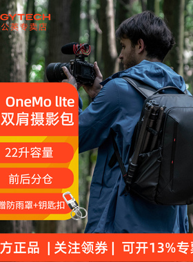 PGYTECH OneMo Lite双肩包摄影背包22L大容量16寸笔记本收纳 无人机稳定器通勤摄影微单反相机包 防雨面料