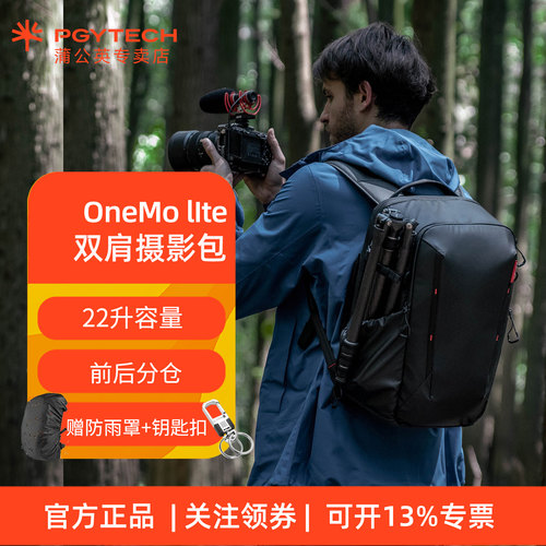 PGYTECH双肩摄影背包单侧快取