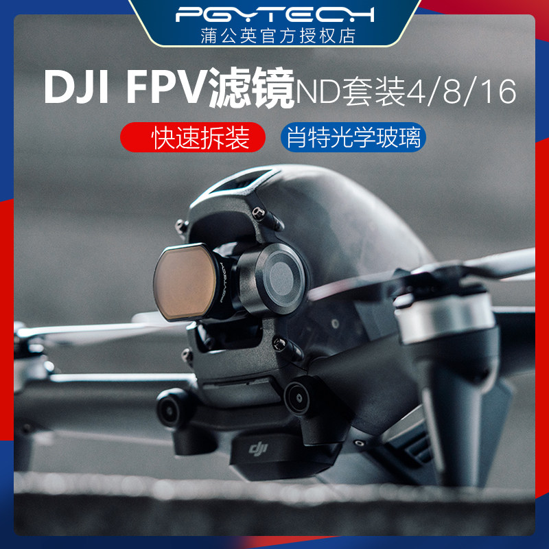 PGYTECH DJI FPV滤镜ND中灰减光镜套装ND4/8/16滤镜适大疆无人机|ruв категории Цифровые аксессуары, зеркальные/один электрический фотокамера аксессуары, объектив Приложение, фильтр - от Buy2taobao.com для оказания профессиональной услуги покупки агента Taobao