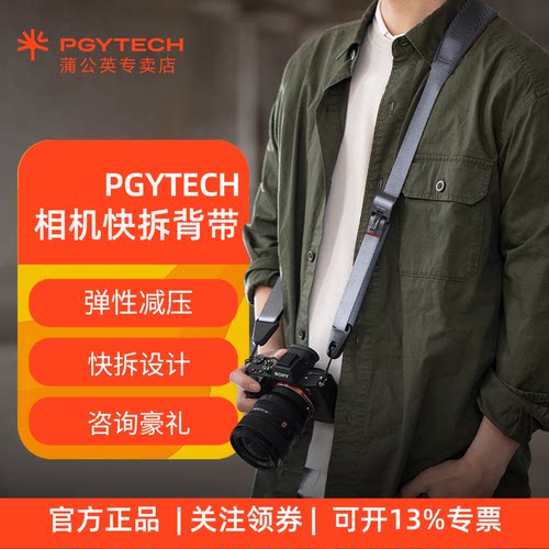 蒲公英微单相机背带快拆肩带