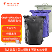 PGYTECH双肩摄影包蒲公英摄影包OnePro Ultralight相机包轻量化户外登山包电脑收纳适用索尼富士佳能相机包