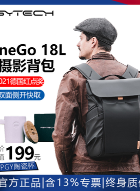 PGYTECH OneGo18升黑色摄影包适配手持稳定器双肩包索尼佳能通勤微单反摄影师相机无人机包