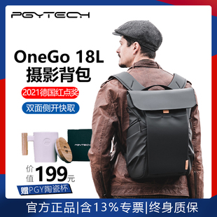 PGYTECH OneGo18升黑色摄影包适配手持稳定器双肩包索尼佳能通勤微单反摄影师相机无人机包