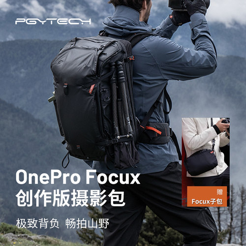 PGYTECH户外摄影包大容量背包