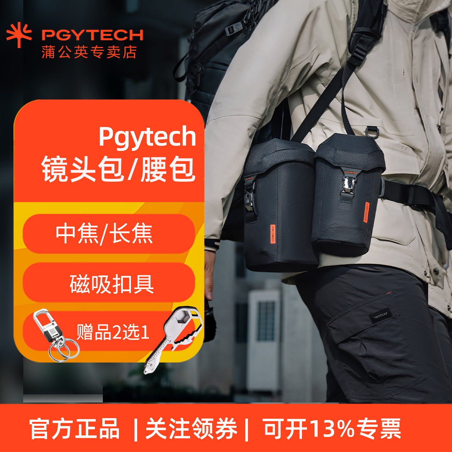 PGYTECH镜头包长焦镜头保护套