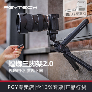 PGYTECH螳螂三脚架2.0微单相机vlog自拍支架佳能索尼康桌面三角架云台套装 直播蒲公英手机手持迷你拍摄