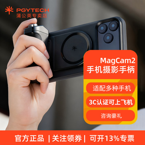 PGYTECH手机摄影手柄磁吸补光灯