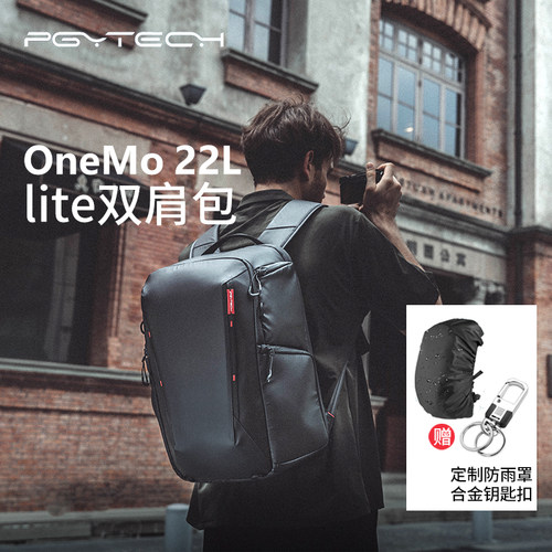 pgytech专业双肩onemo男摄影包