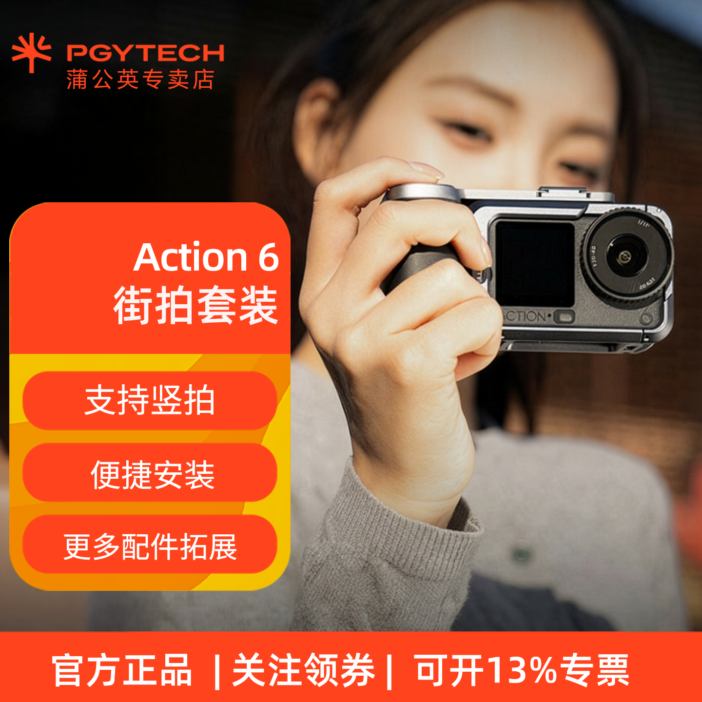 PGYTECH兔笼金属保护框运动相机配件 适用于action5Pro action6兔笼街拍手柄套装蒲公英麦克风补光灯摄影,智能设备,其他智能配件,淘宝优惠券,粉丝福利购,淘宝优惠卷