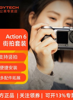 PGYTECH兔笼金属保护框运动相机配件 适用于action5Pro action6兔笼街拍手柄套装蒲公英麦克风补光灯摄影