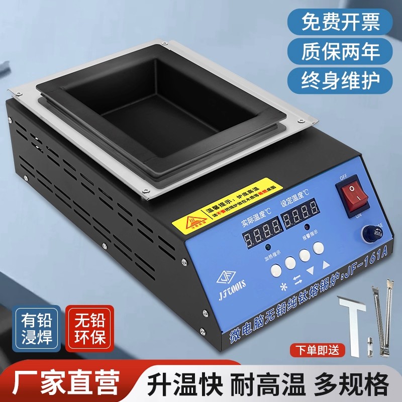 JFTOOIS金锋迷你锡炉浸焊机配件无铅挂锡锅小型长方形电工焊锡锅
