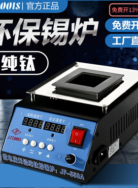 JFTOOIS金锋 锡炉方形无铅环保焊锡炉恒温数显调温式浸焊炉熔锡锅