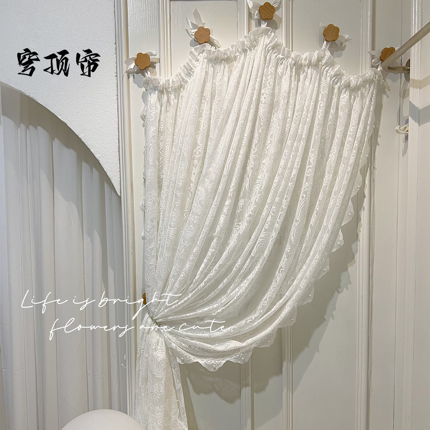 复古蕾丝法式穹顶帘拱形门窗帘高级感隔断帘客厅卧室定制蕾丝纱帘