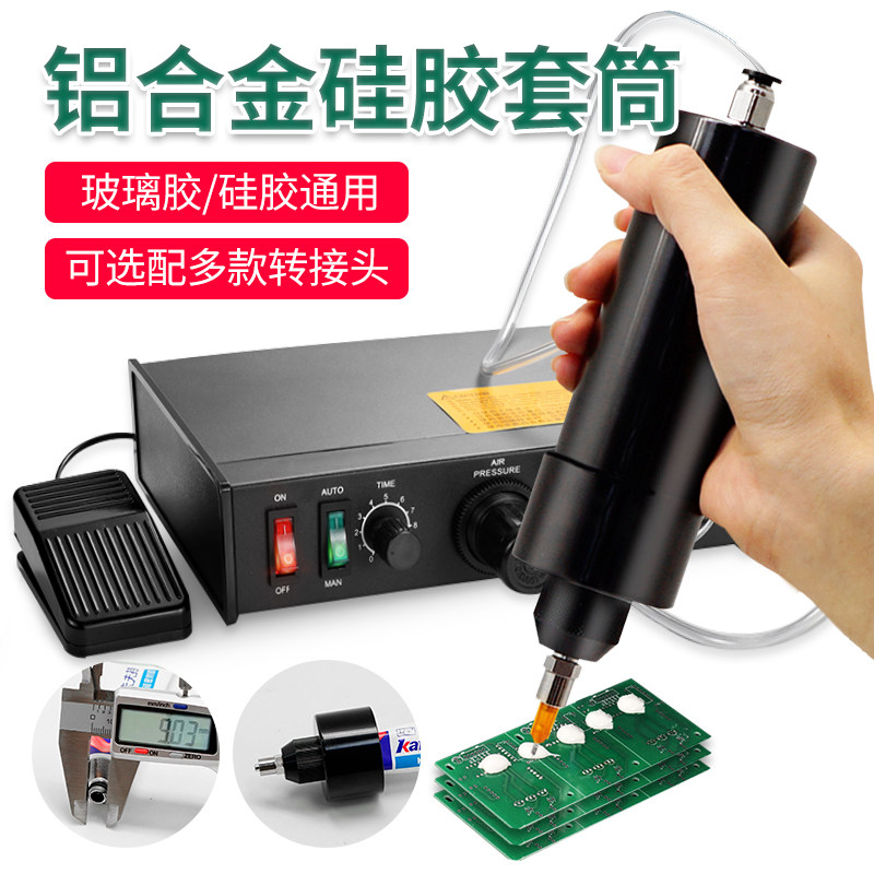 硅胶点胶筒50ML牙膏金属套筒铝合金点胶筒330ML密封胶气动点胶机,五金/工具,其他电子工具,淘宝优惠券,粉丝福利购,淘宝优惠卷