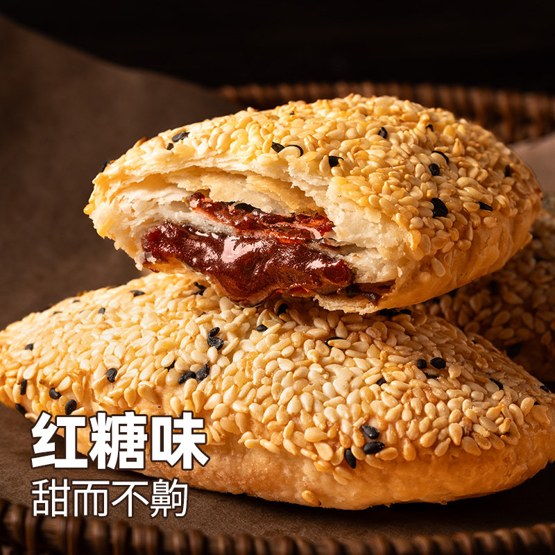 【淘秒】头厨蟹壳黄酥饼葱油味红糖味*2袋