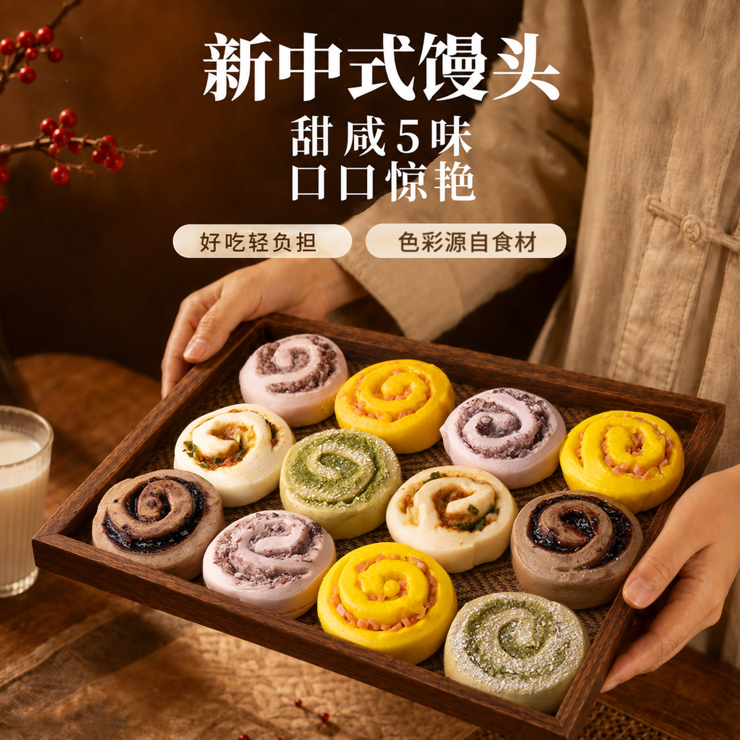 头厨新中式馒头早餐组合图片