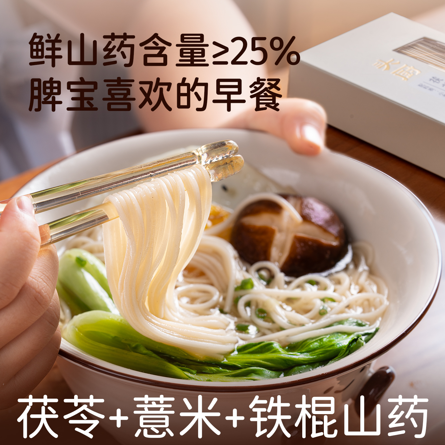 头厨茯苓薏米山药龙须面1000g面条手工挂面条速食儿童营养早餐