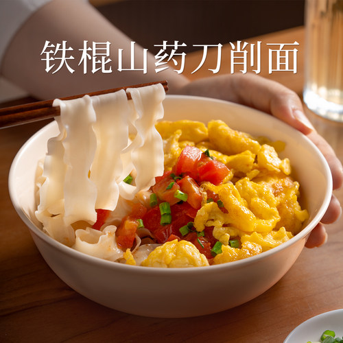 头厨铁棍山药刀削面速食1250g