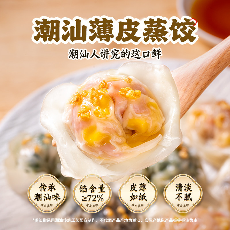 头厨薄皮蒸饺水饺饺子图片