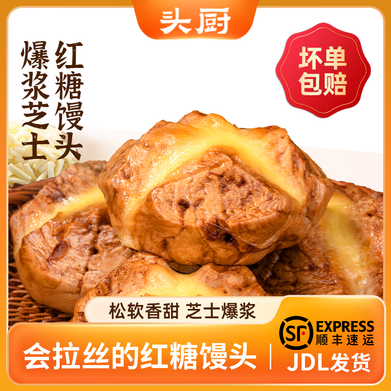 芝士馒头头厨包子速冻