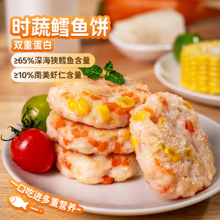 头厨时蔬鳕鱼饼速冻半成品宝宝餐儿童早餐营养深海鱼虾饼