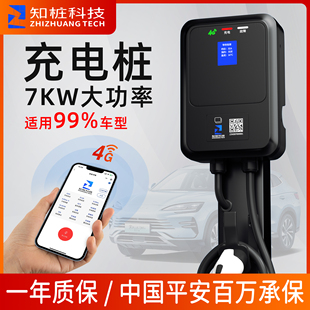 电动汽车充电桩7kw32A家用比亚迪北汽问界小鹏新能源通用充电器
