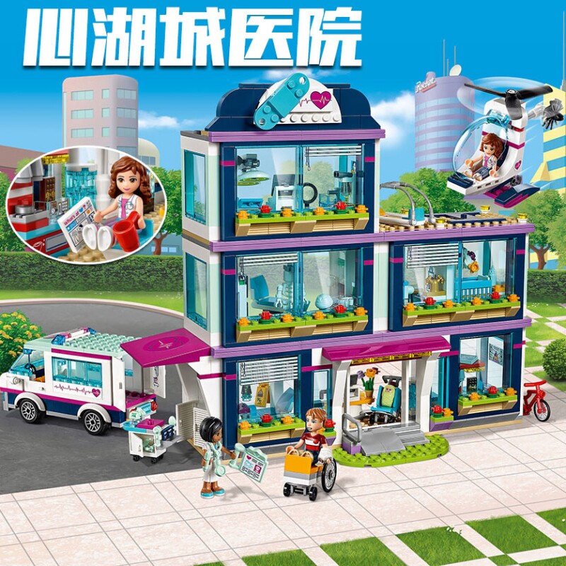 女孩系列好朋友心湖城医院积木