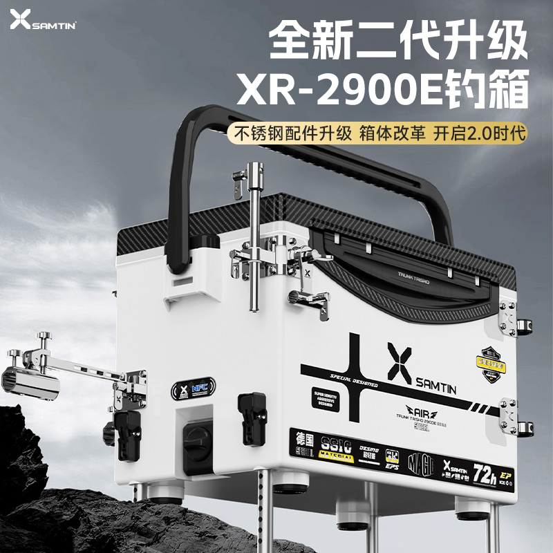 雷臣2900E二代钓箱2025新款钓鱼箱多功能超轻超硬 全套配件加厚