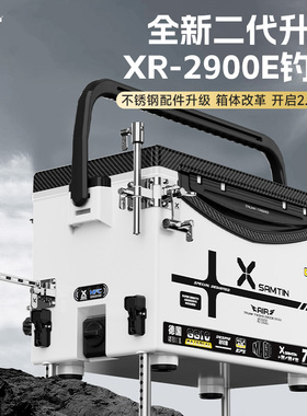 雷臣2900E二代钓箱2025新款钓鱼箱多功能超轻超硬 全套配件加厚