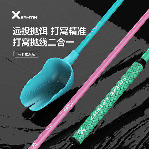 雷臣超轻超硬定点碳素打窝勺