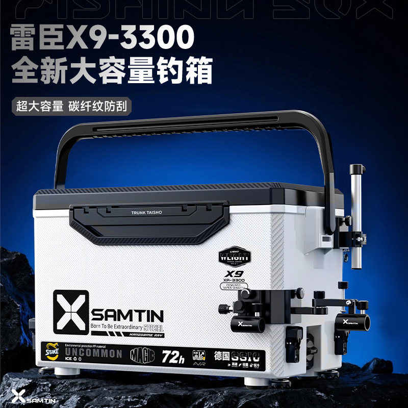 雷臣新款X9-3300防刮升级款全套多功能超硬保温户外钓鱼适用钓箱