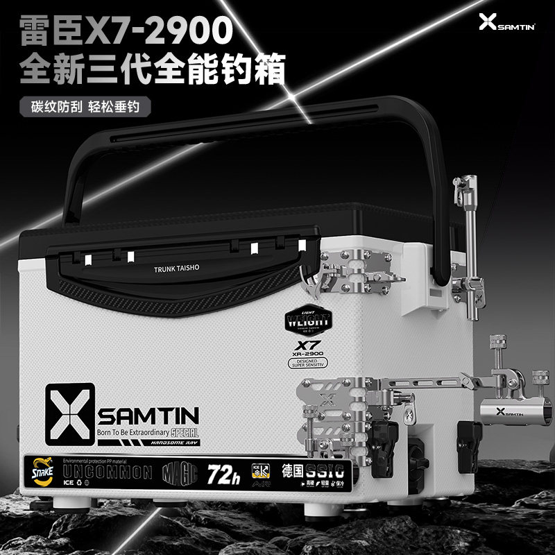 雷臣X7三代新款钓箱超轻超硬多功能户外钓鱼全套不锈钢配件免安装