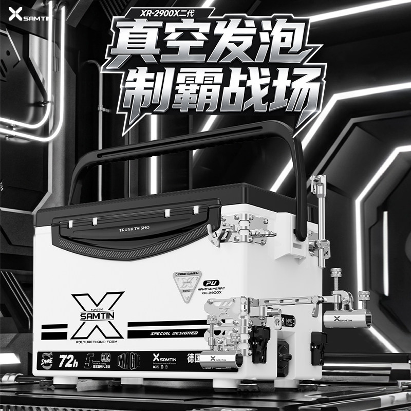 雷臣新款2900X二代钓箱低温真空聚氨酯发泡超硬不锈钢配件免安装