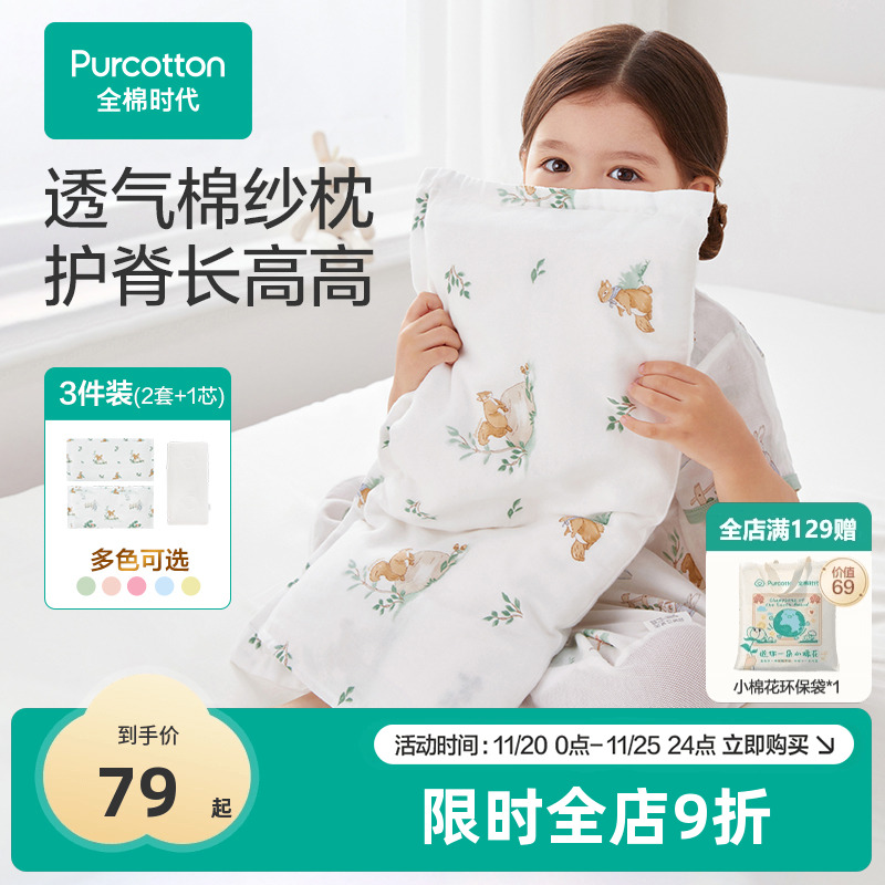 热卖枕头全棉时代儿童枕套枕芯