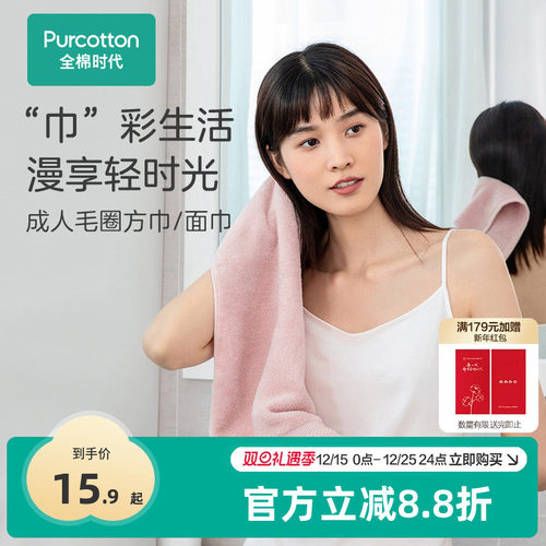 全棉时代毛巾纯棉纱布男