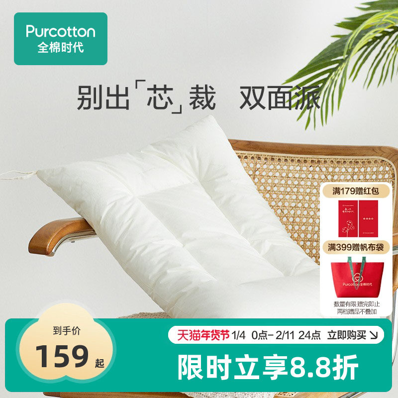 全棉时代决明子枕芯保护颈椎助眠成人儿童男女家用