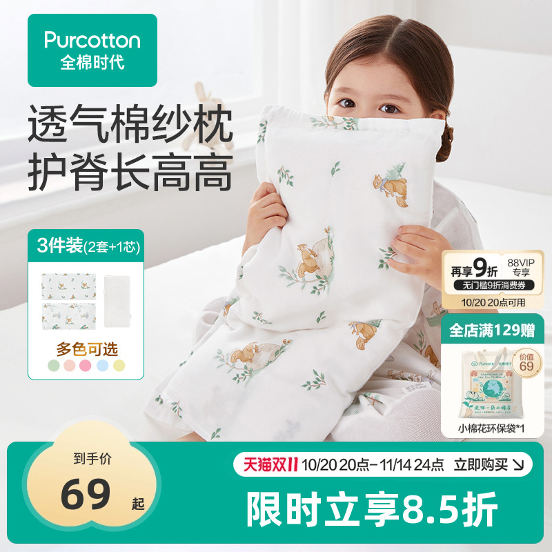 热卖枕头全棉时代儿童枕套枕芯