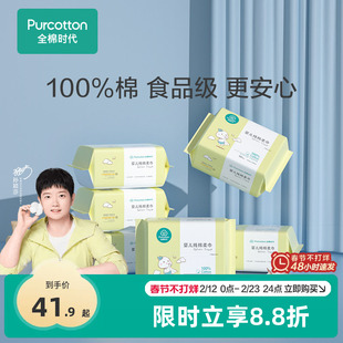 【代言人孙颖莎同款】全棉时代婴儿棉柔巾宝宝专用洗脸巾加大加厚
