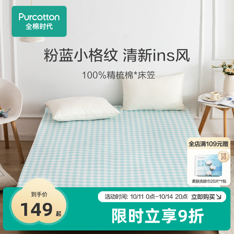 防滑固定可水洗纯棉床罩