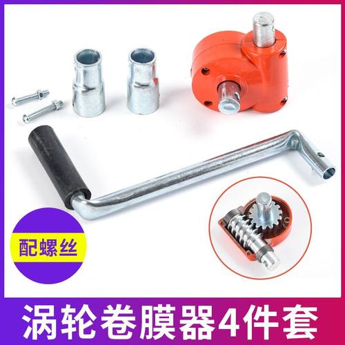 大棚手动手摇涡轮卷膜器摇膜器