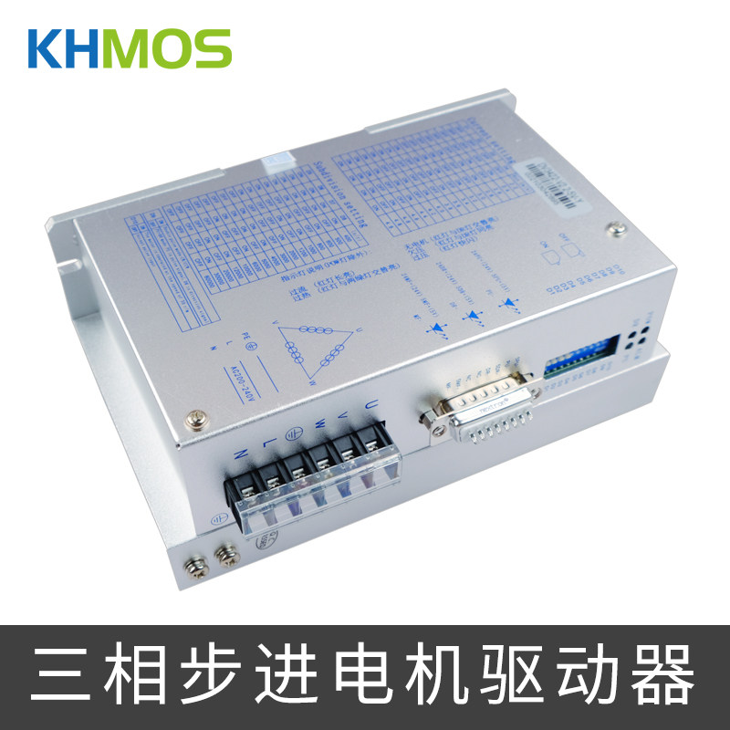 KHMOS三相步进电机驱动器