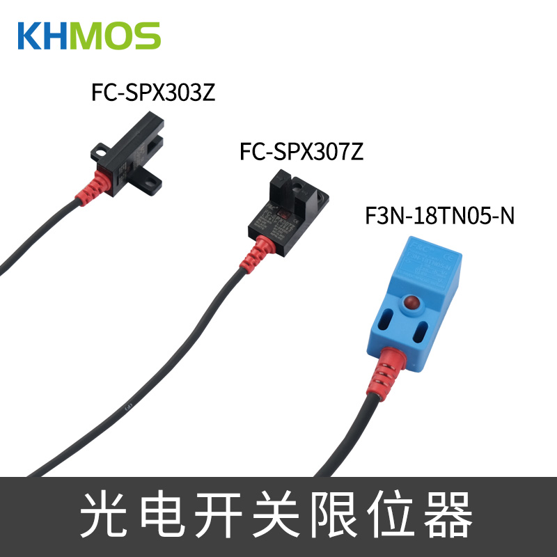 光电开关NPN感应开关传感器