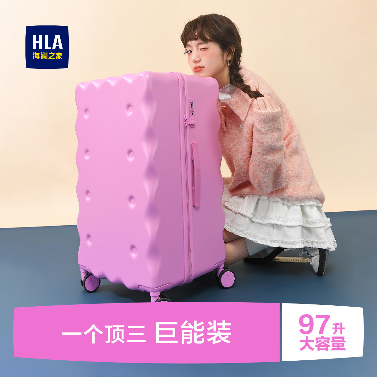 HLA/海澜之家大容量饼干行李箱多功能26寸密码旅行箱拉杆箱女24寸