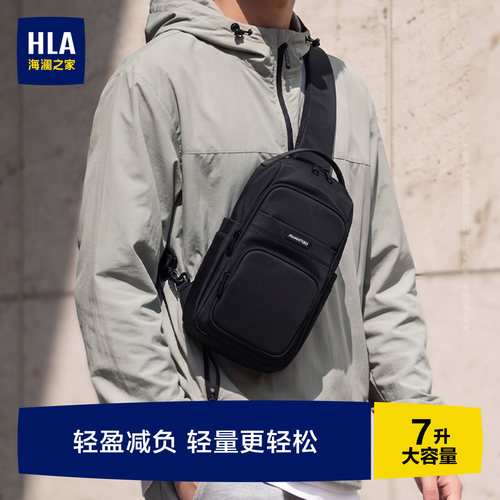 HLA/海澜之家男士胸包大容量户外